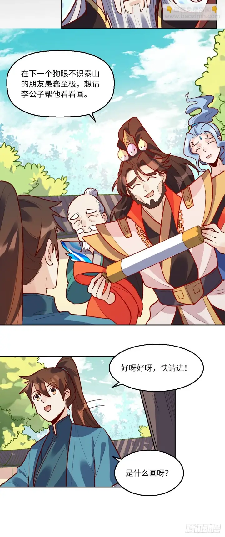漫画《原来我是修仙大佬》191话第28张图