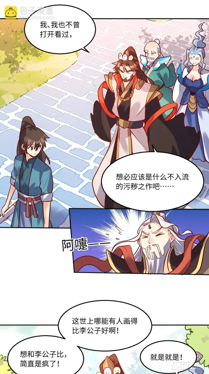 漫画《原来我是修仙大佬》191话第29张图