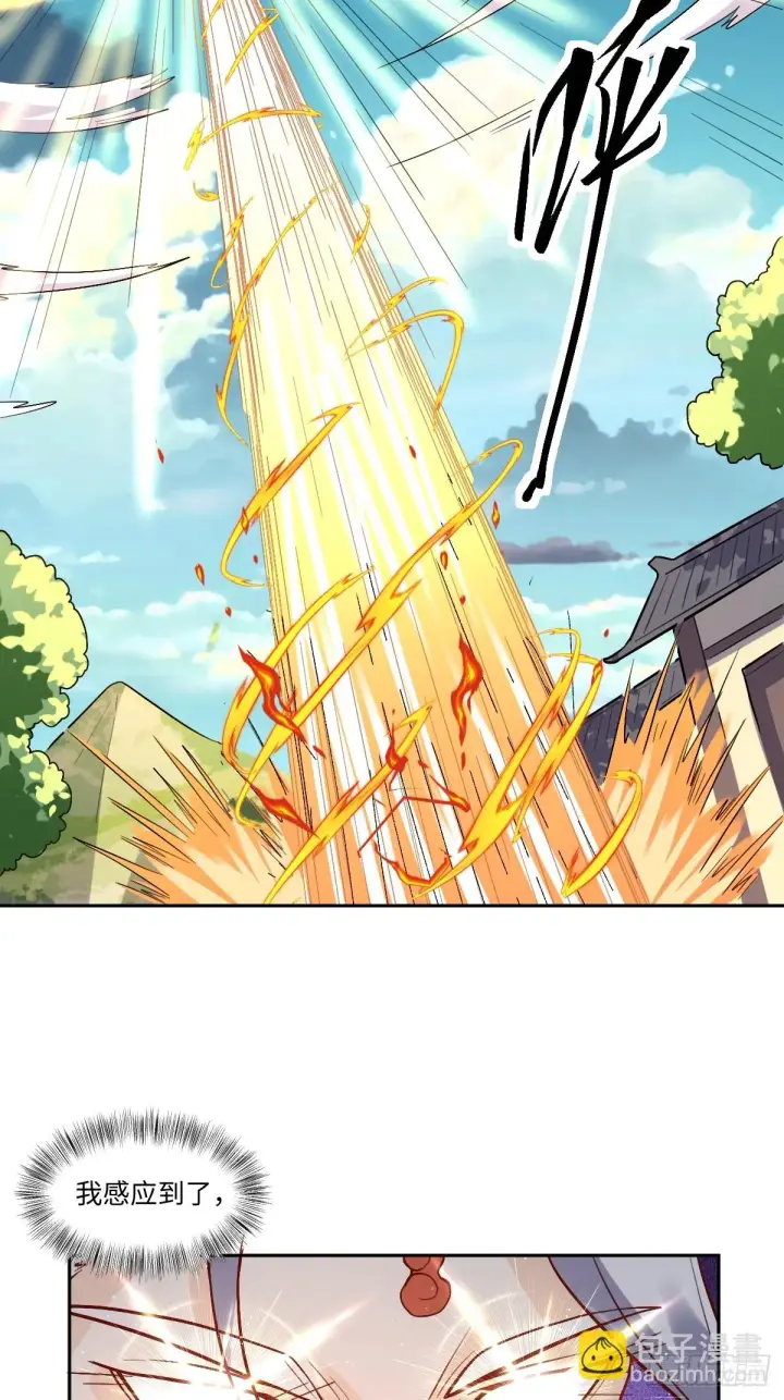 漫画《原来我是修仙大佬》191话第32张图