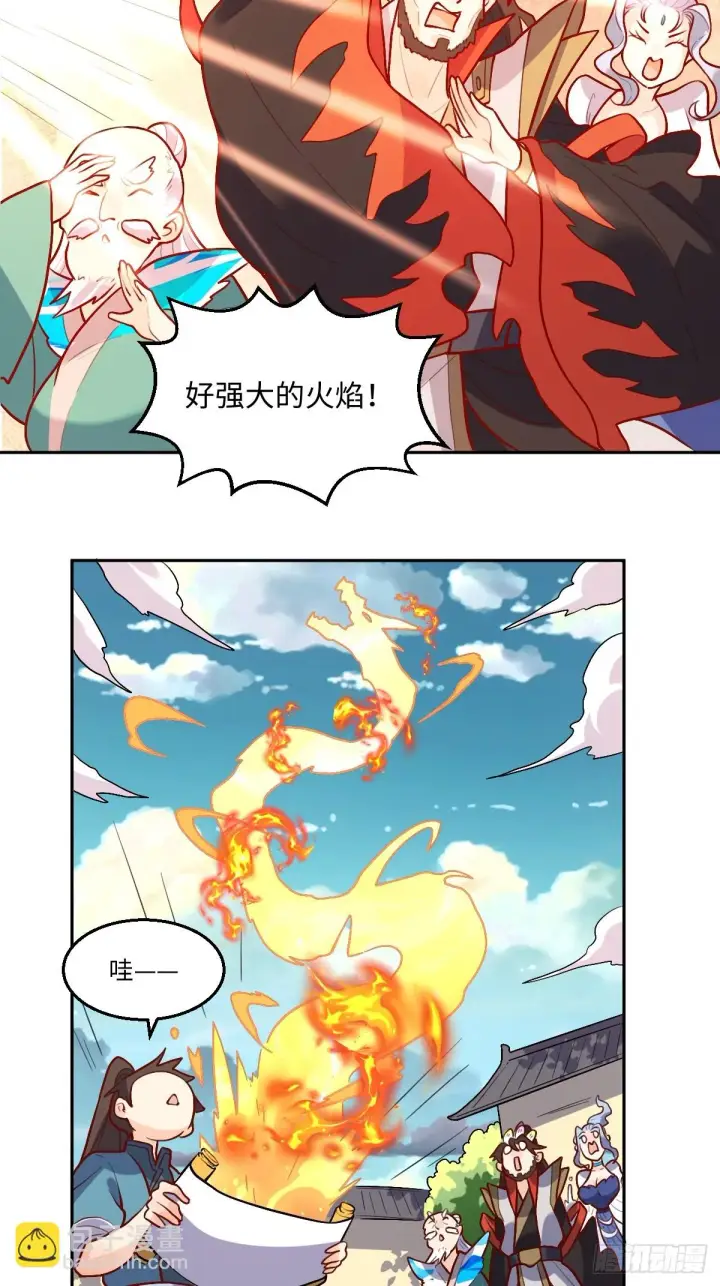 漫画《原来我是修仙大佬》191话第35张图
