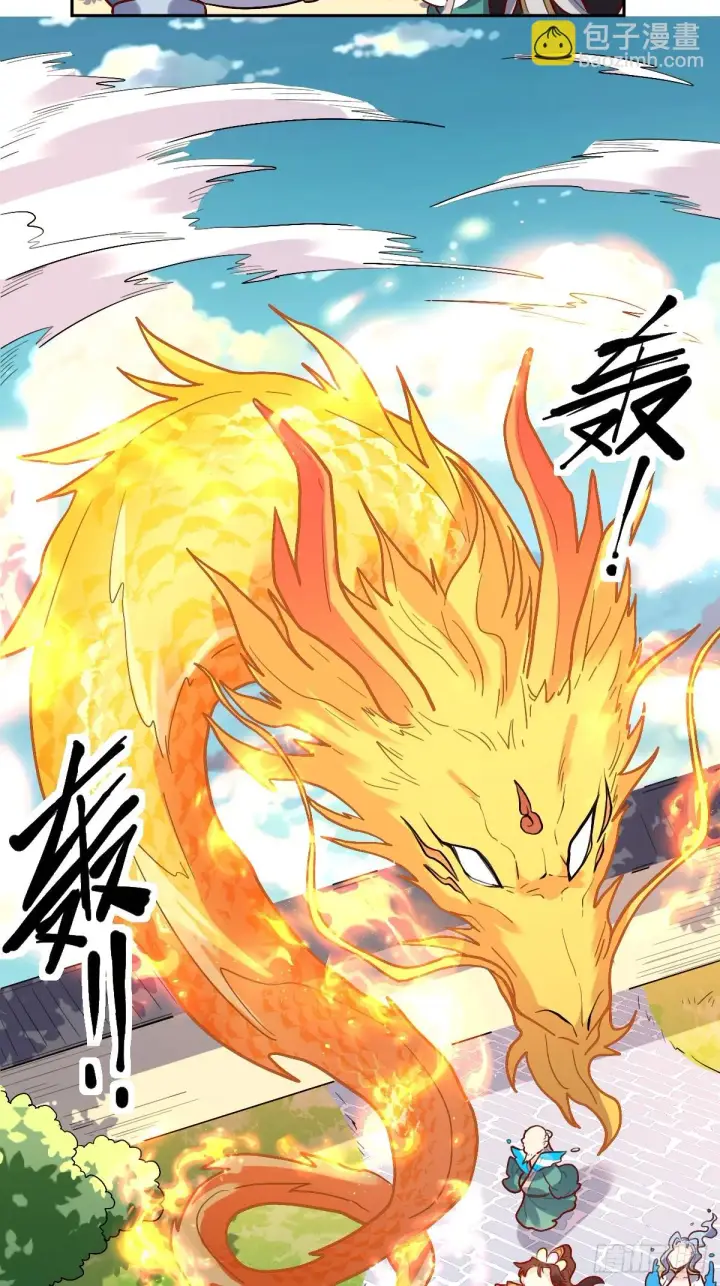 漫画《原来我是修仙大佬》191话第36张图