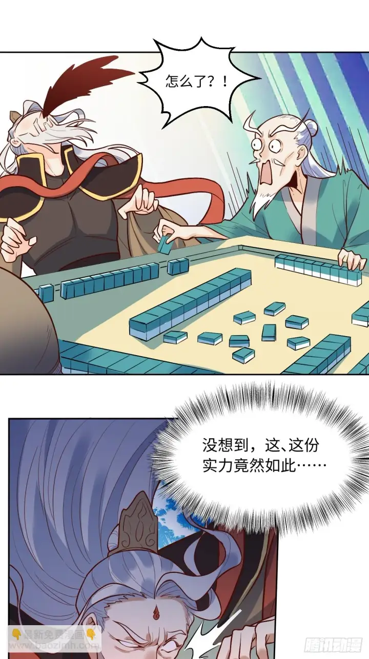 漫画《原来我是修仙大佬》192话第20张图