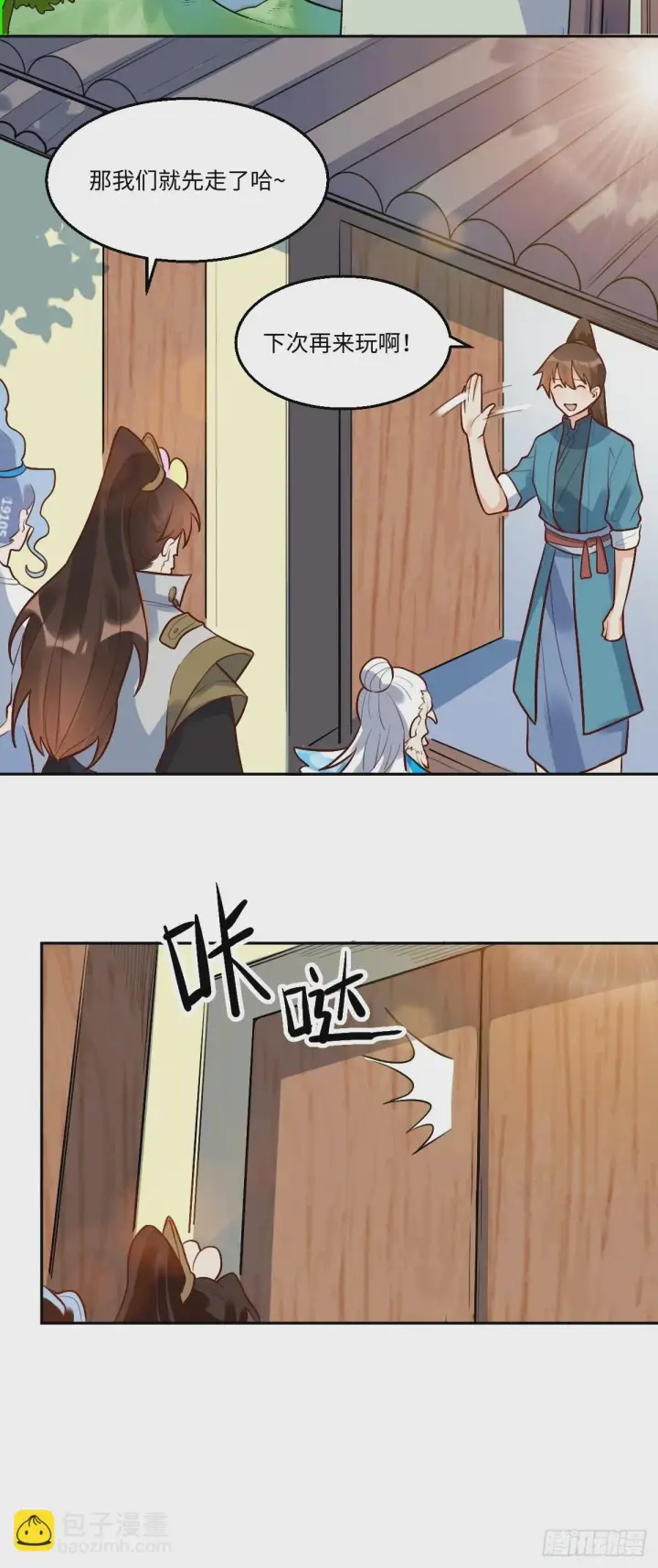 漫画《原来我是修仙大佬》192话第28张图