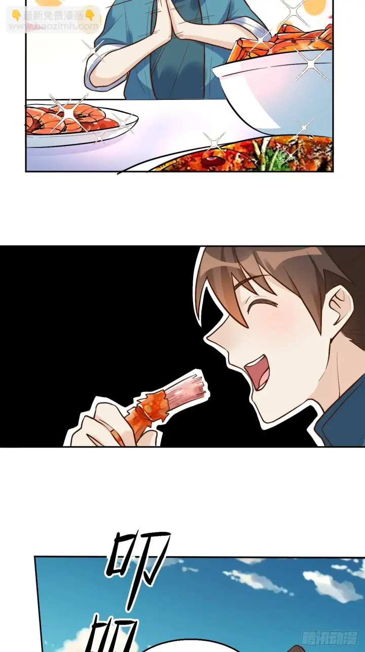 漫画《原来我是修仙大佬》192话第35张图