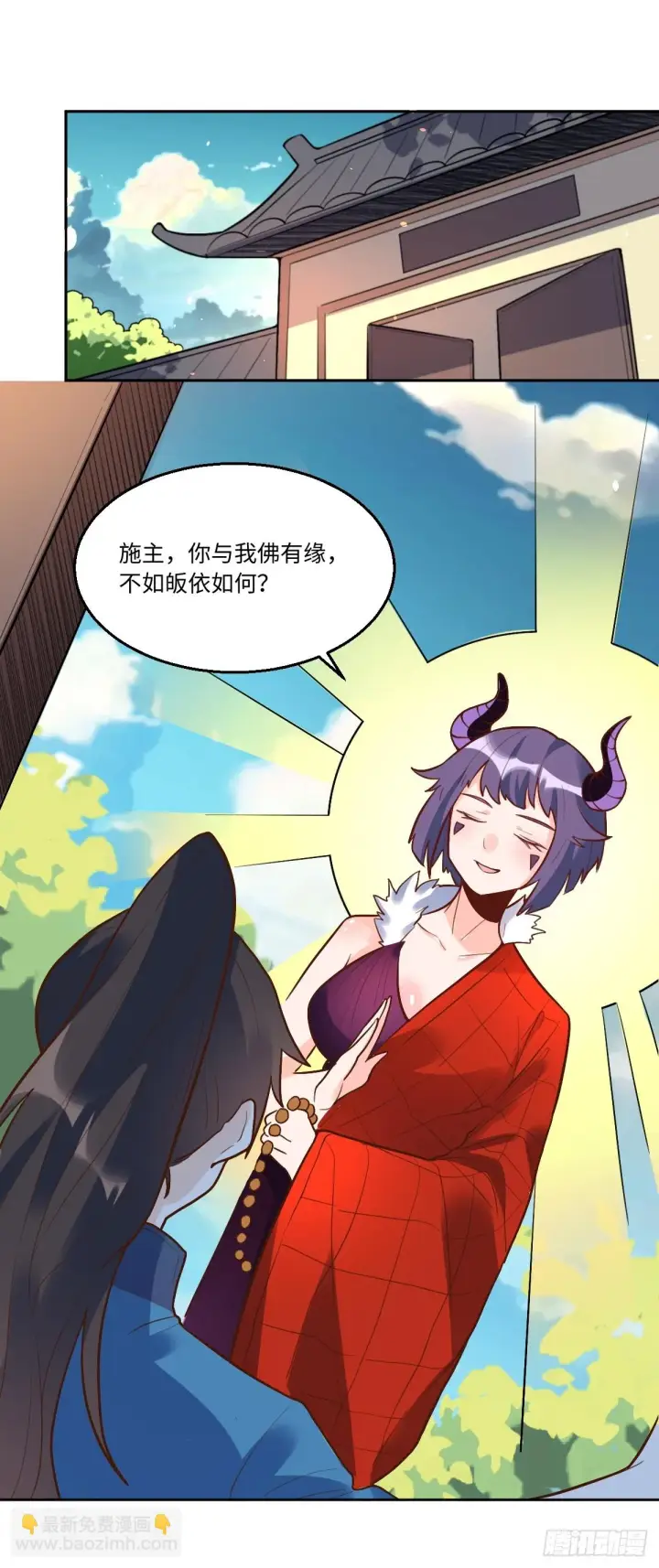 漫画《原来我是修仙大佬》192话第37张图