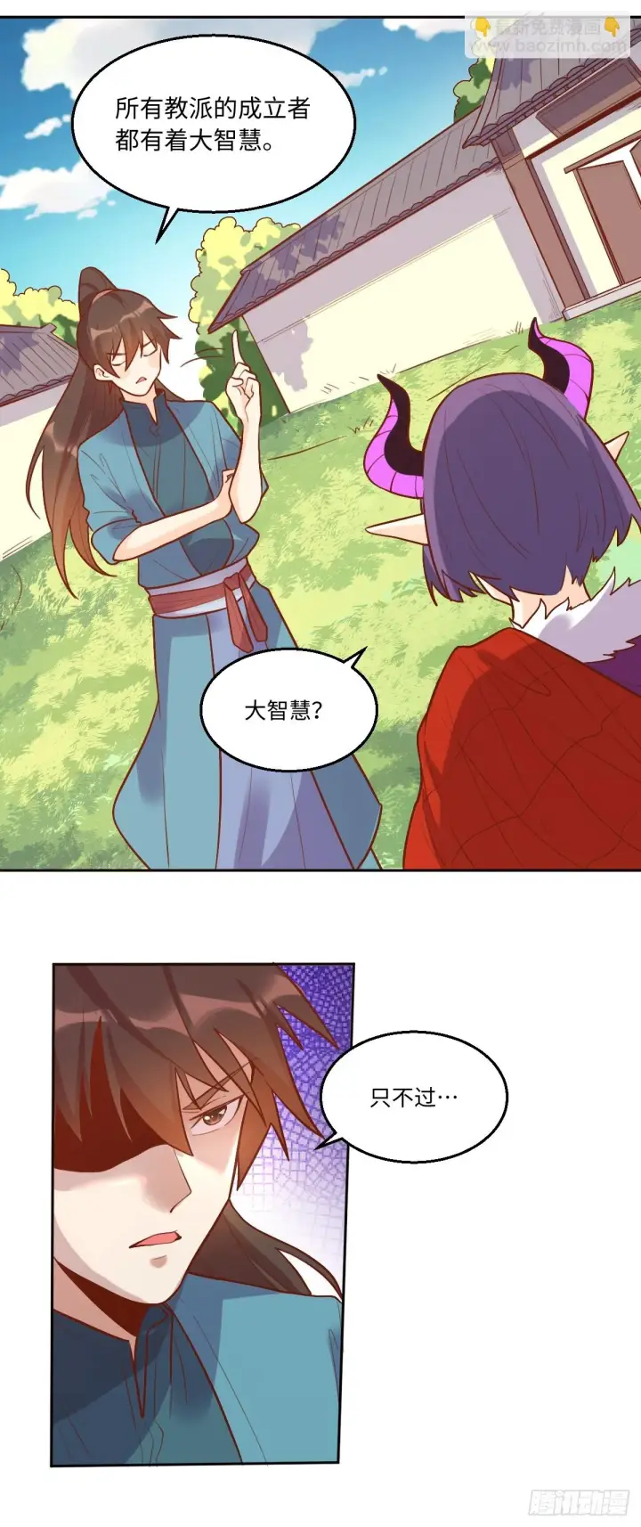 漫画《原来我是修仙大佬》192话第46张图