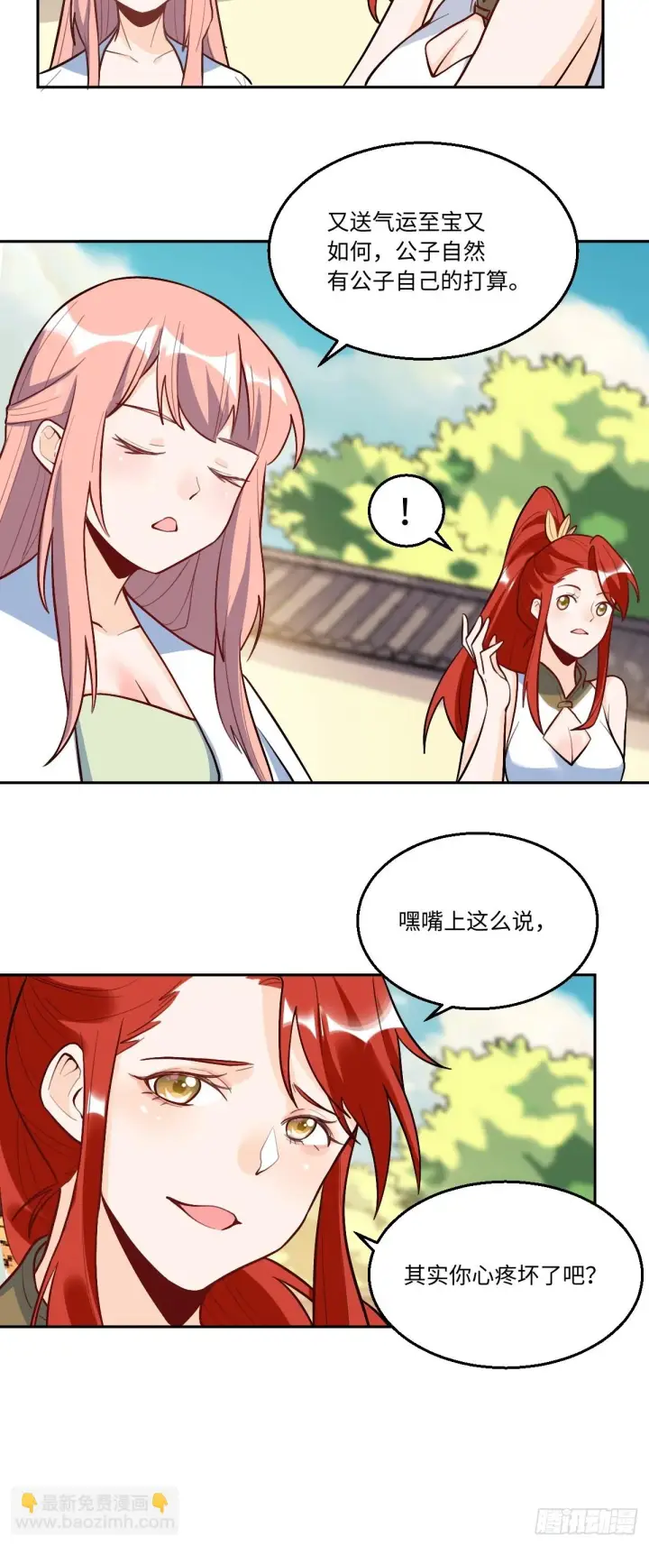 漫画《原来我是修仙大佬》192话第55张图