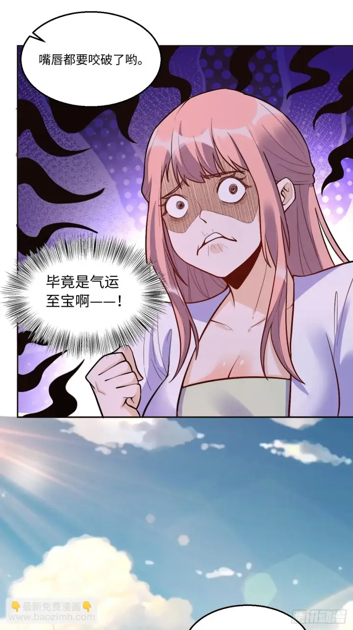 漫画《原来我是修仙大佬》192话第56张图