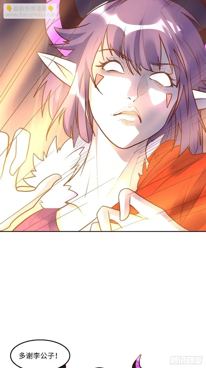 漫画《原来我是修仙大佬》192话第60张图