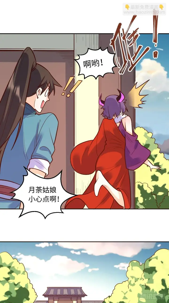 漫画《原来我是修仙大佬》192话第62张图