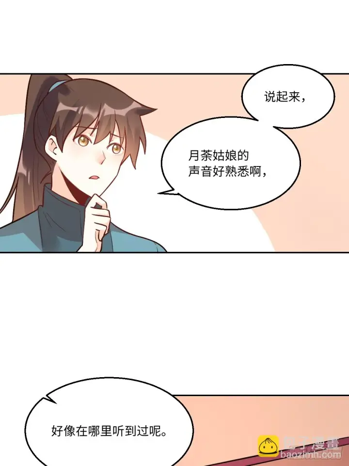 漫画《原来我是修仙大佬》192话第65张图