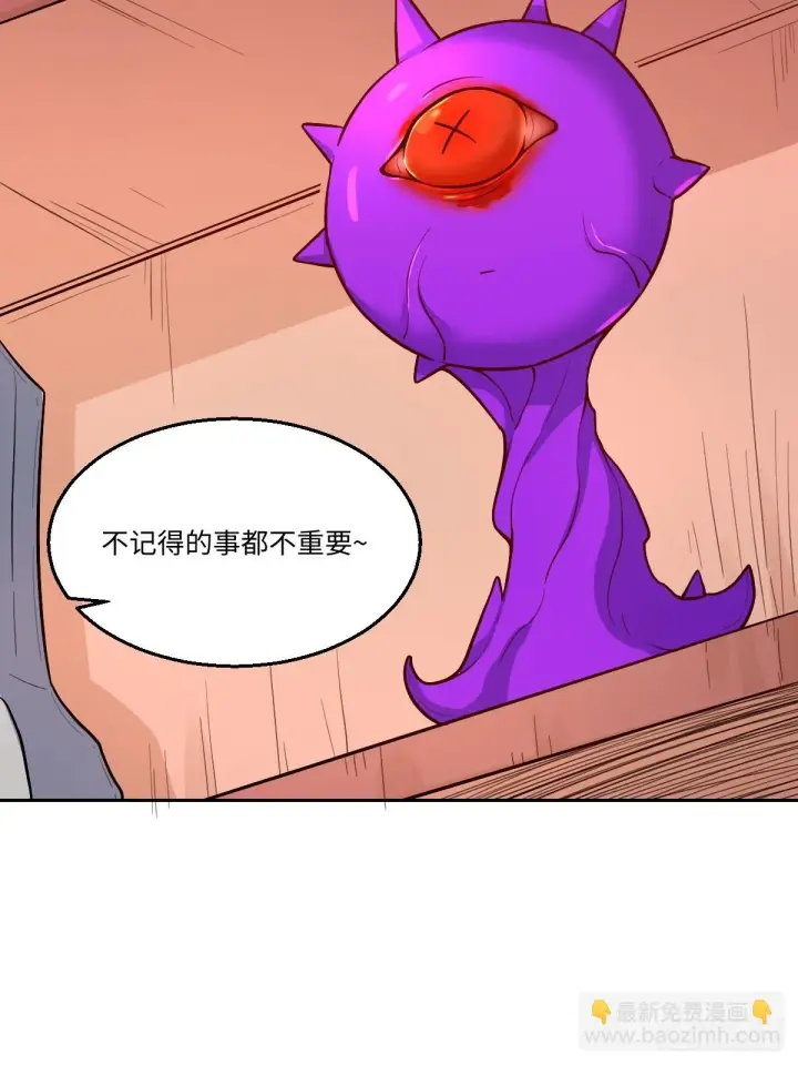 漫画《原来我是修仙大佬》192话第67张图