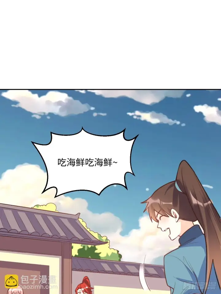 漫画《原来我是修仙大佬》192话第68张图
