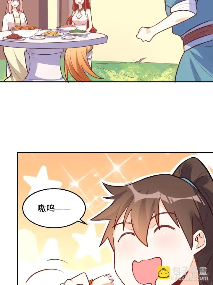 漫画《原来我是修仙大佬》192话第69张图