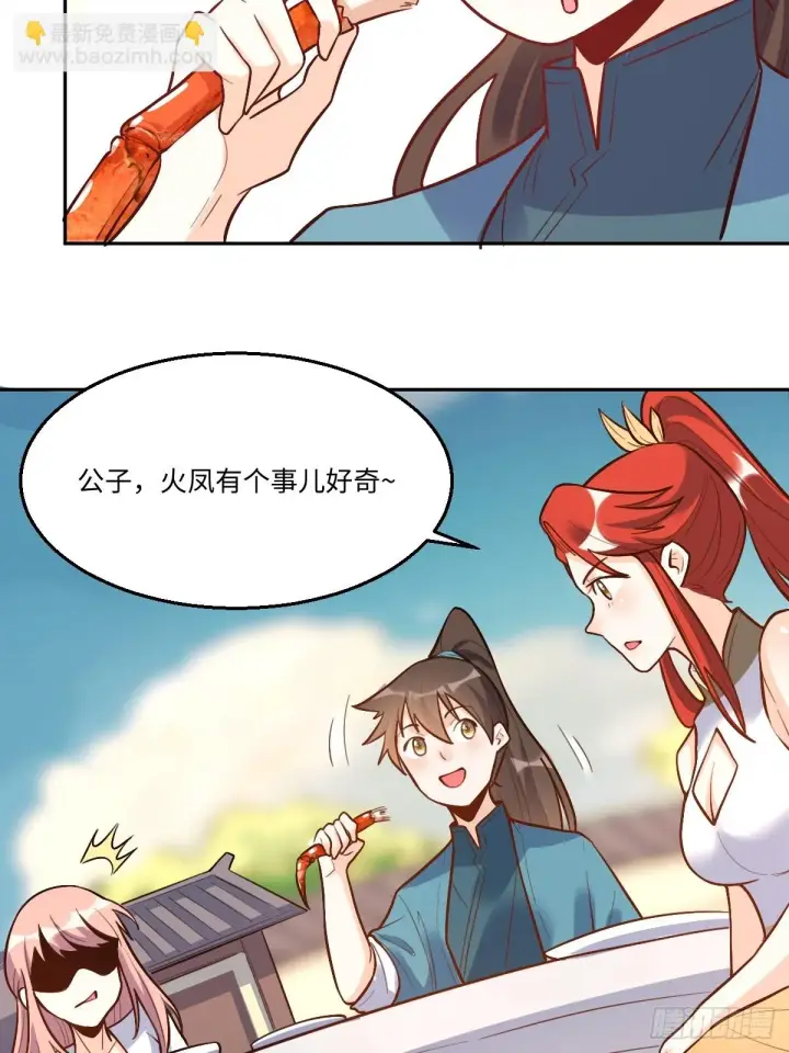 漫画《原来我是修仙大佬》192话第70张图