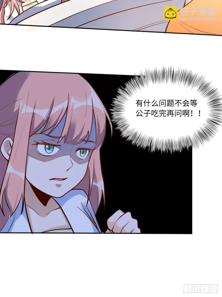 漫画《原来我是修仙大佬》192话第71张图