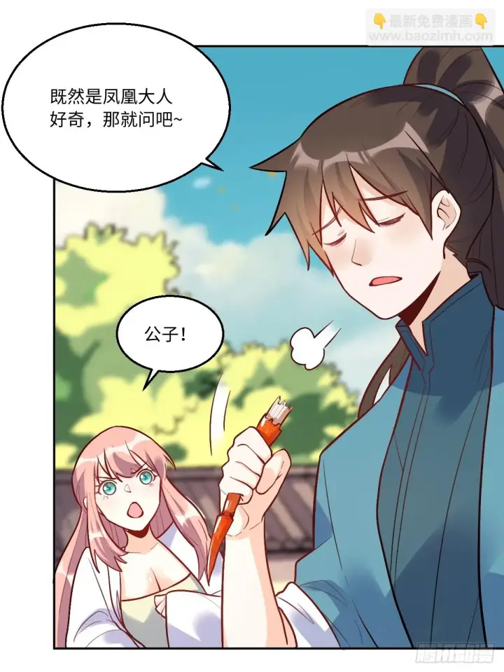 漫画《原来我是修仙大佬》192话第72张图