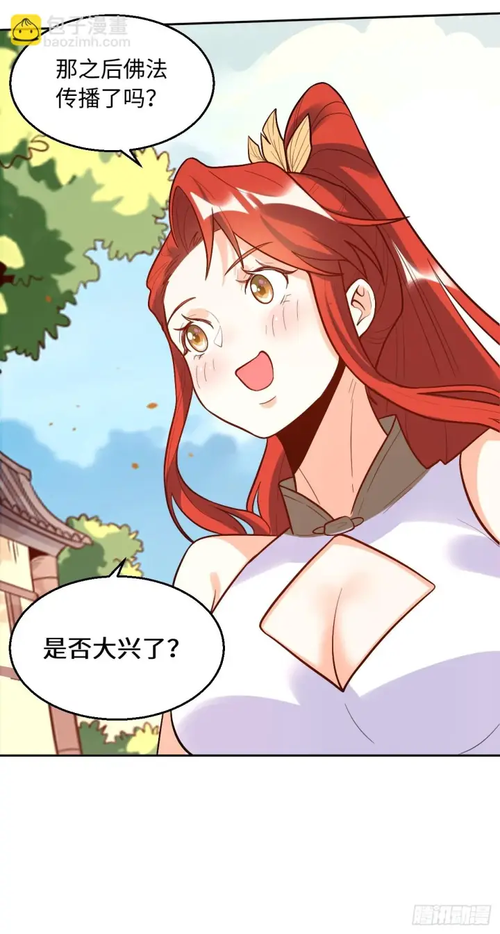 漫画《原来我是修仙大佬》192话第75张图