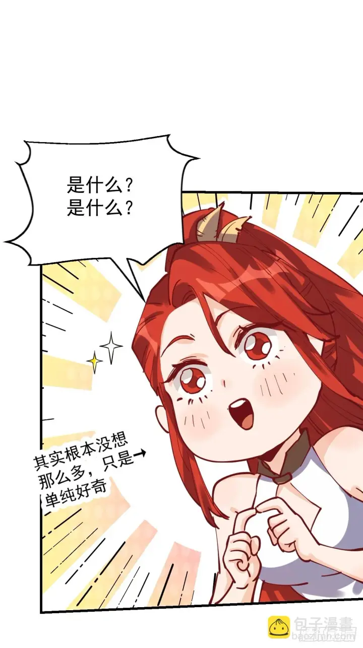 漫画《原来我是修仙大佬》193话第10张图