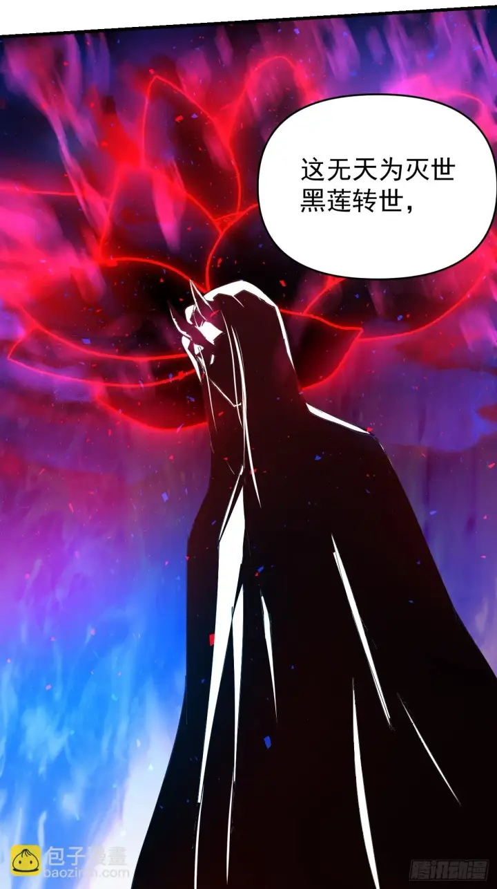 漫画《原来我是修仙大佬》193话第16张图