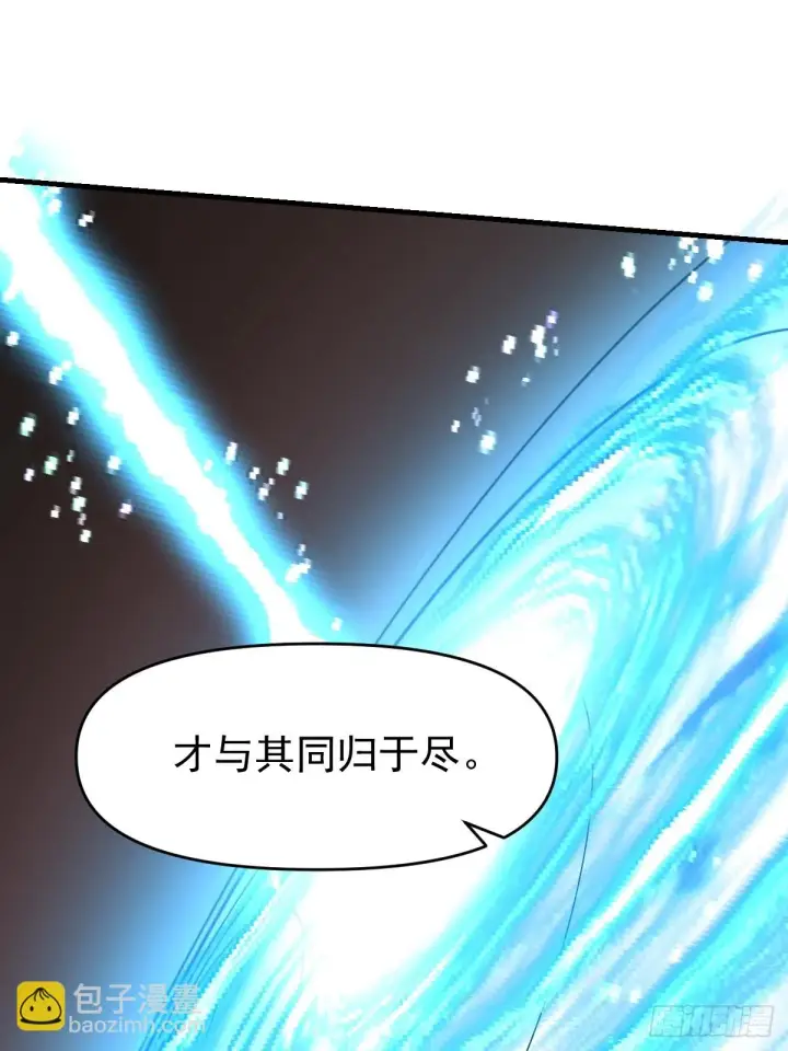 漫画《原来我是修仙大佬》193话第19张图