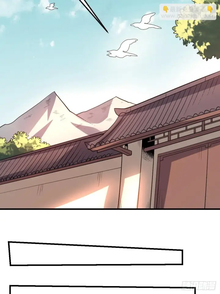 漫画《原来我是修仙大佬》193话第27张图