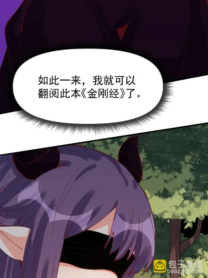 漫画《原来我是修仙大佬》193话第35张图