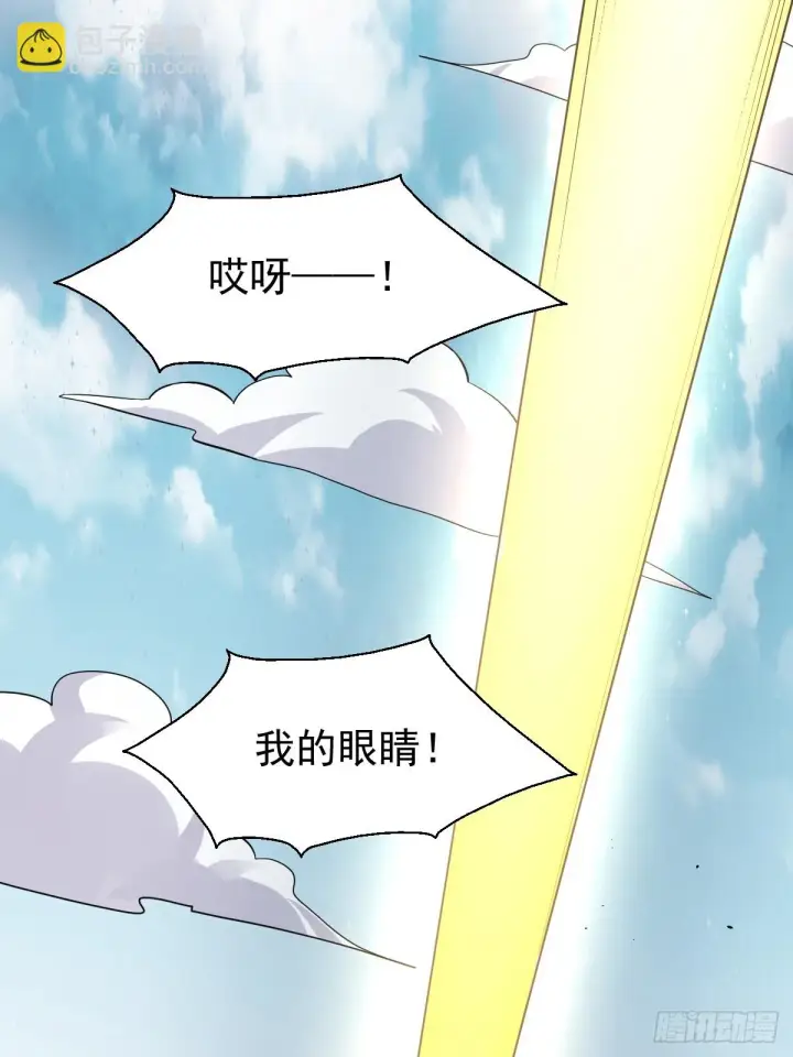 漫画《原来我是修仙大佬》193话第37张图