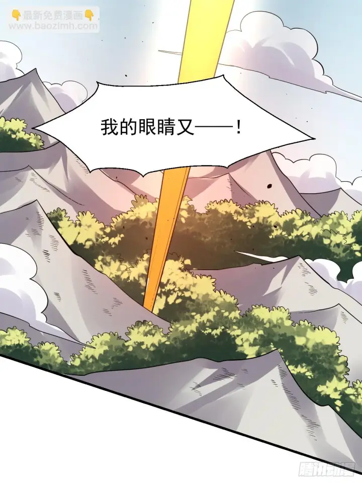 漫画《原来我是修仙大佬》193话第38张图