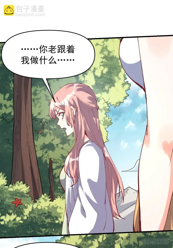 漫画《原来我是修仙大佬》193话第42张图