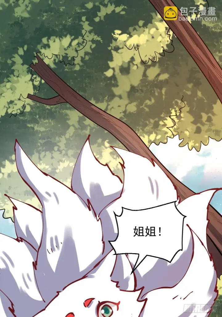 漫画《原来我是修仙大佬》193话第48张图