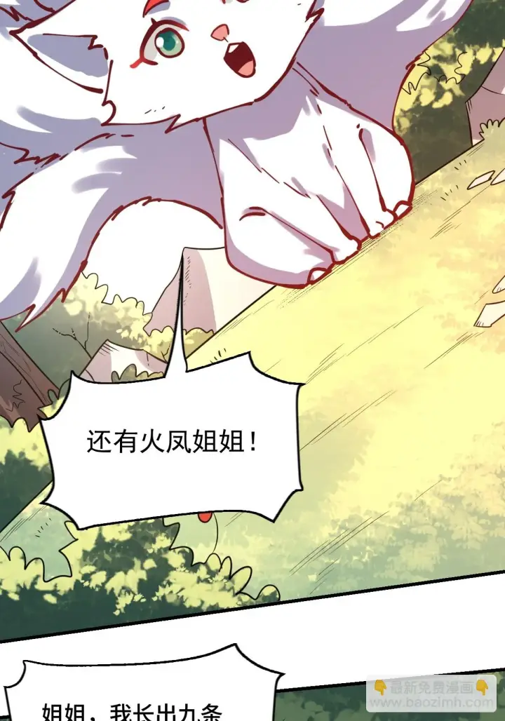 漫画《原来我是修仙大佬》193话第49张图