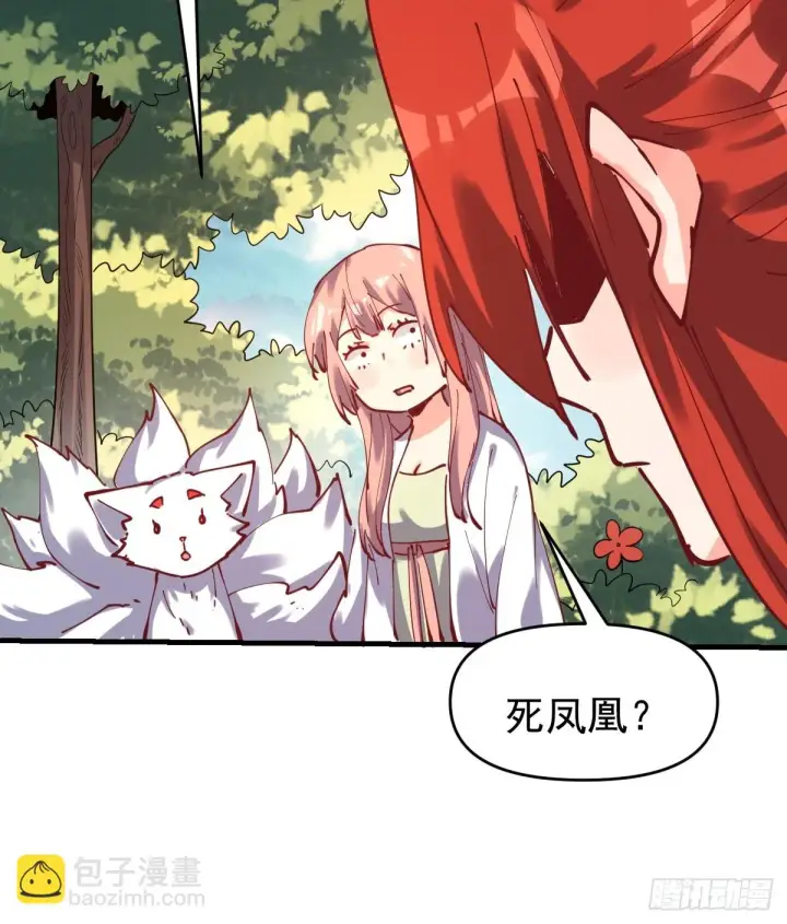 漫画《原来我是修仙大佬》193话第51张图