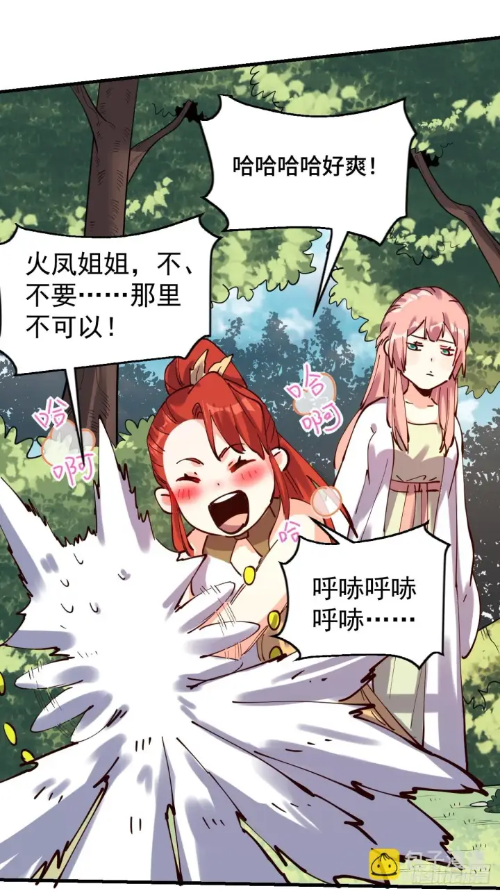 漫画《原来我是修仙大佬》193话第54张图
