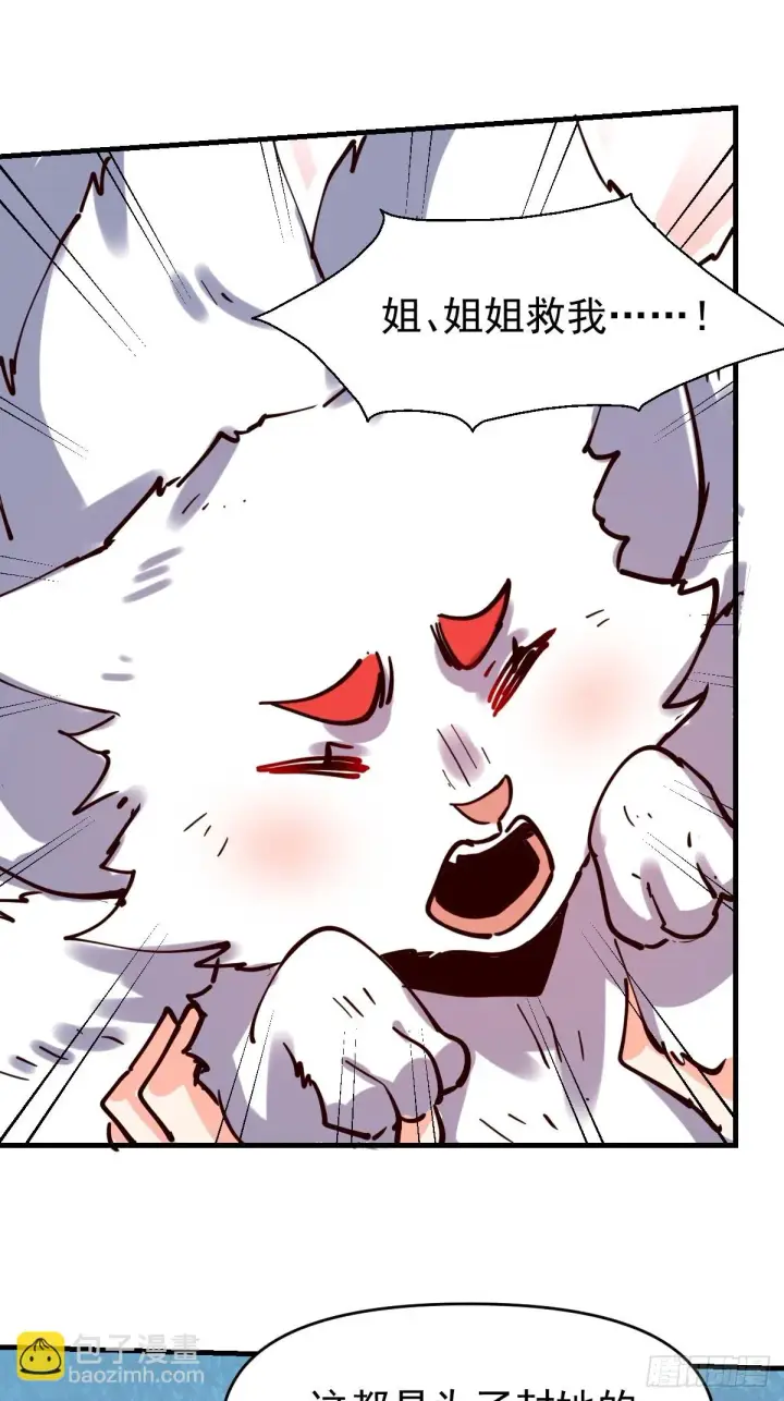 漫画《原来我是修仙大佬》193话第55张图