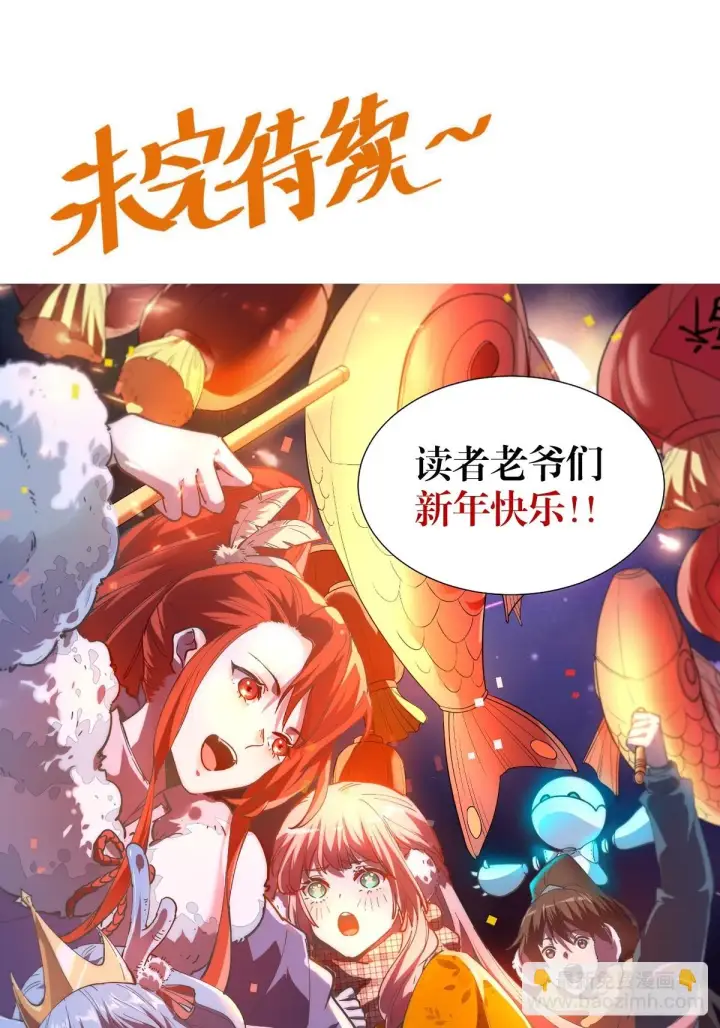 漫画《原来我是修仙大佬》193话第63张图