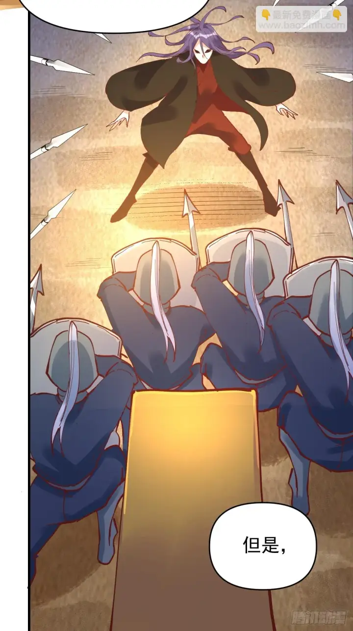 漫画《原来我是修仙大佬》194话第15张图