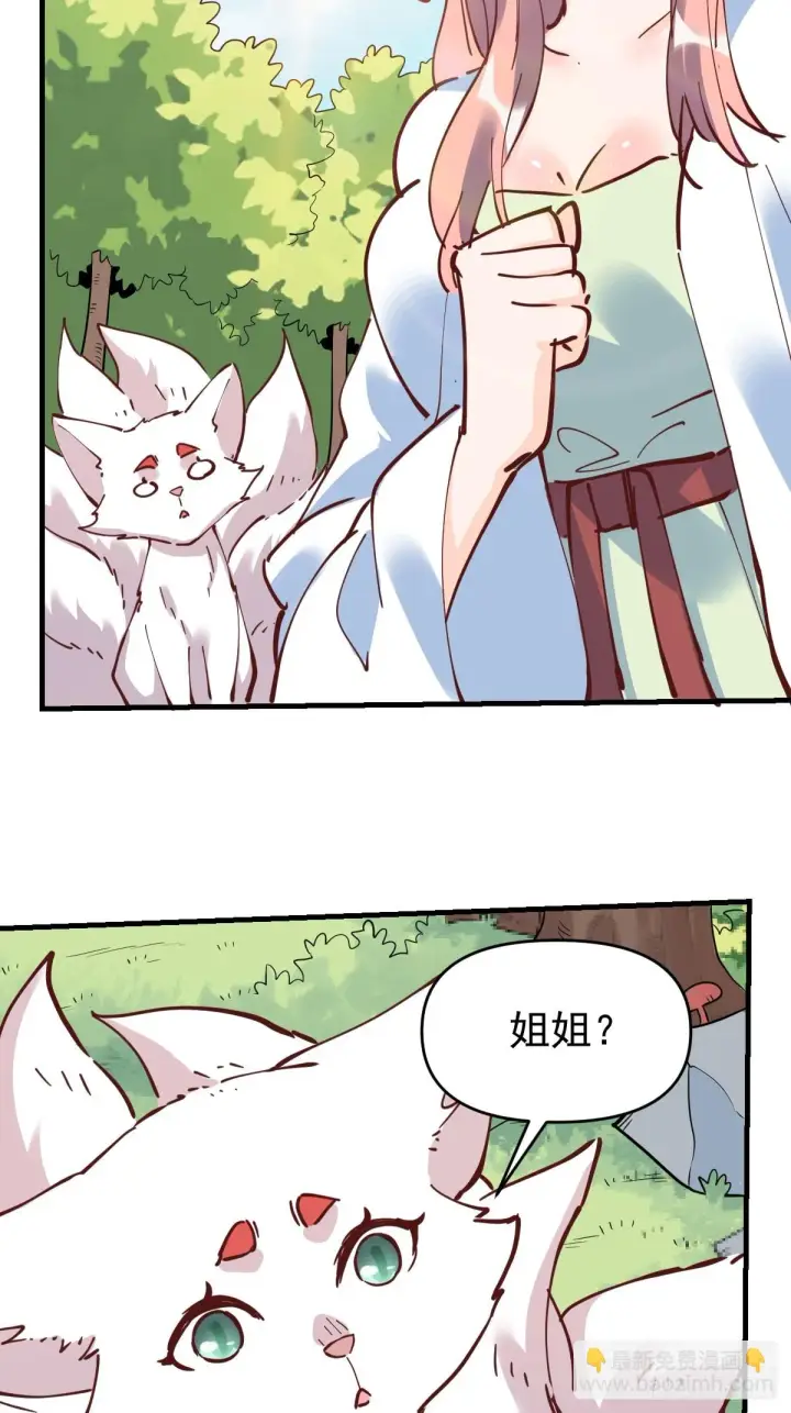 漫画《原来我是修仙大佬》194话第18张图