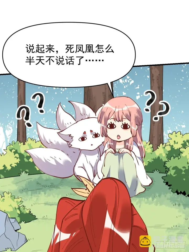 漫画《原来我是修仙大佬》194话第21张图