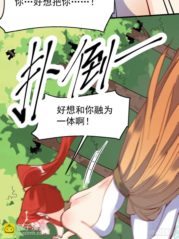 漫画《原来我是修仙大佬》194话第26张图