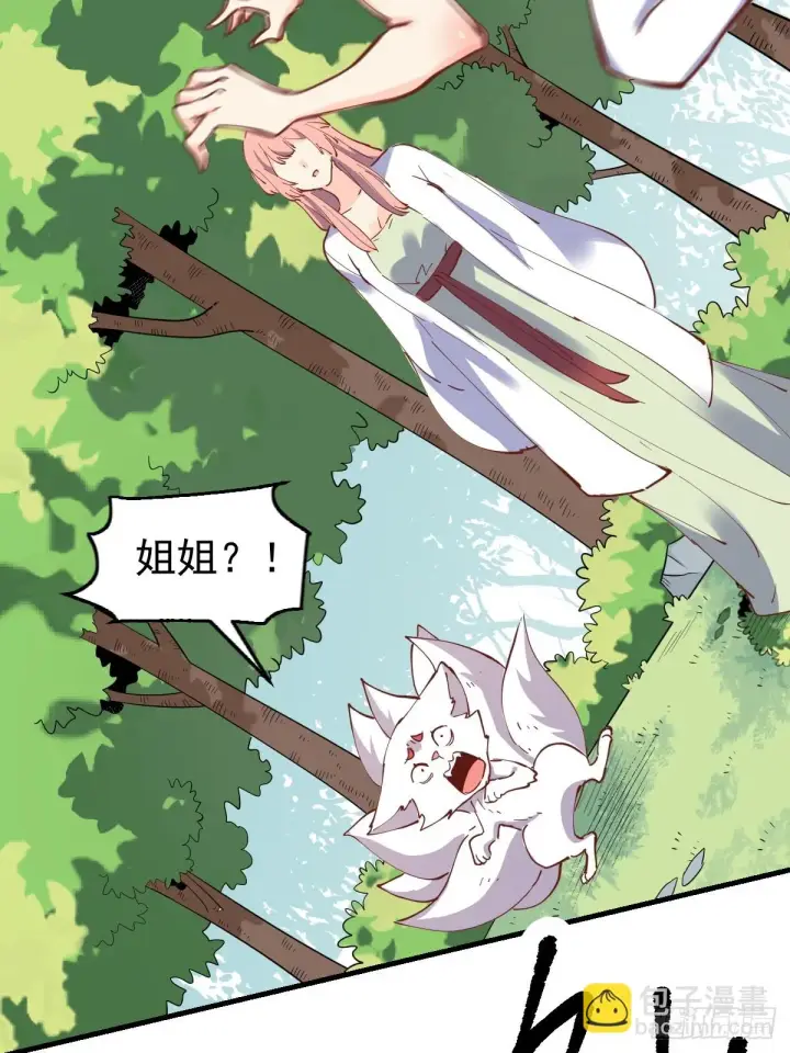 漫画《原来我是修仙大佬》194话第27张图