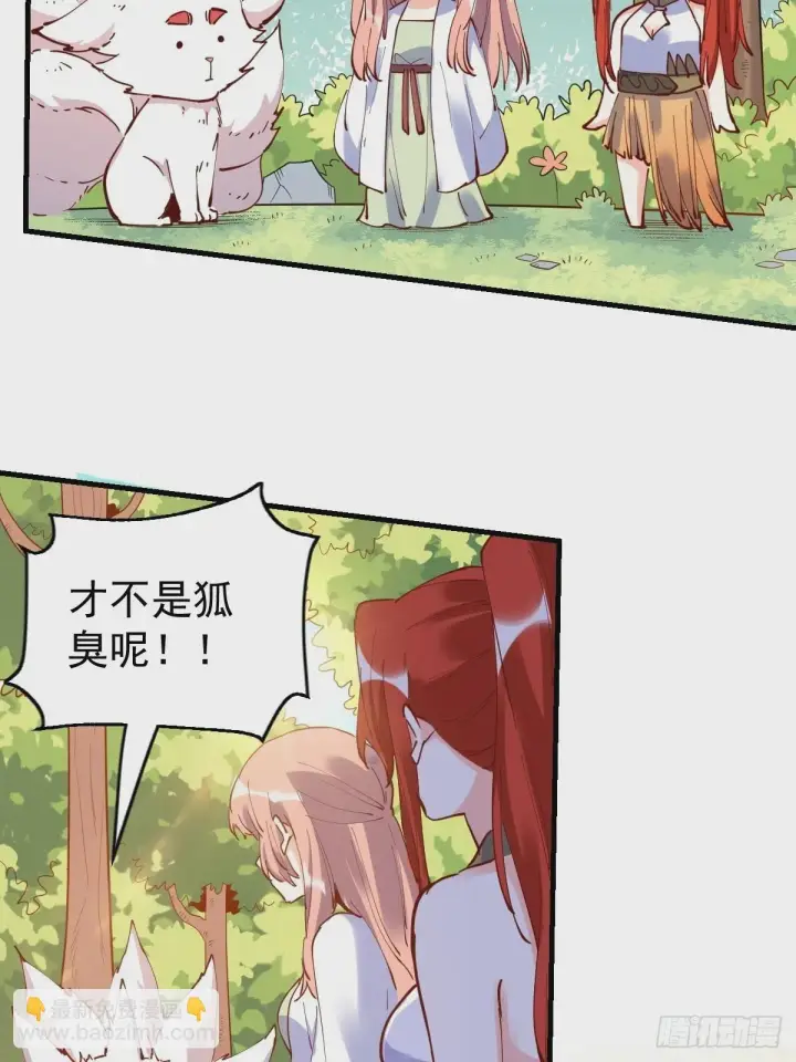 漫画《原来我是修仙大佬》194话第4张图