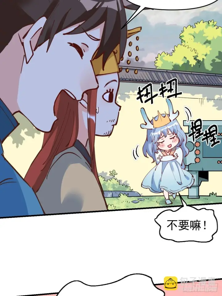 漫画《原来我是修仙大佬》194话第45张图