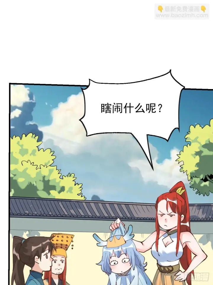 漫画《原来我是修仙大佬》194话第48张图