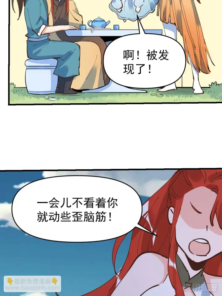 漫画《原来我是修仙大佬》194话第49张图