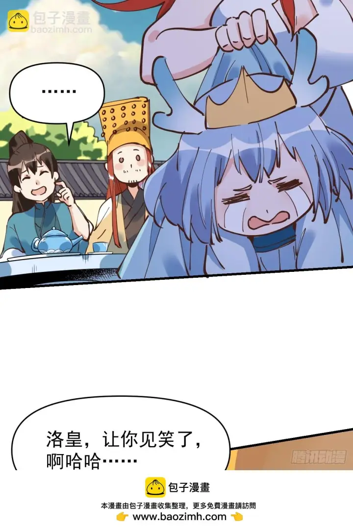 漫画《原来我是修仙大佬》194话第50张图