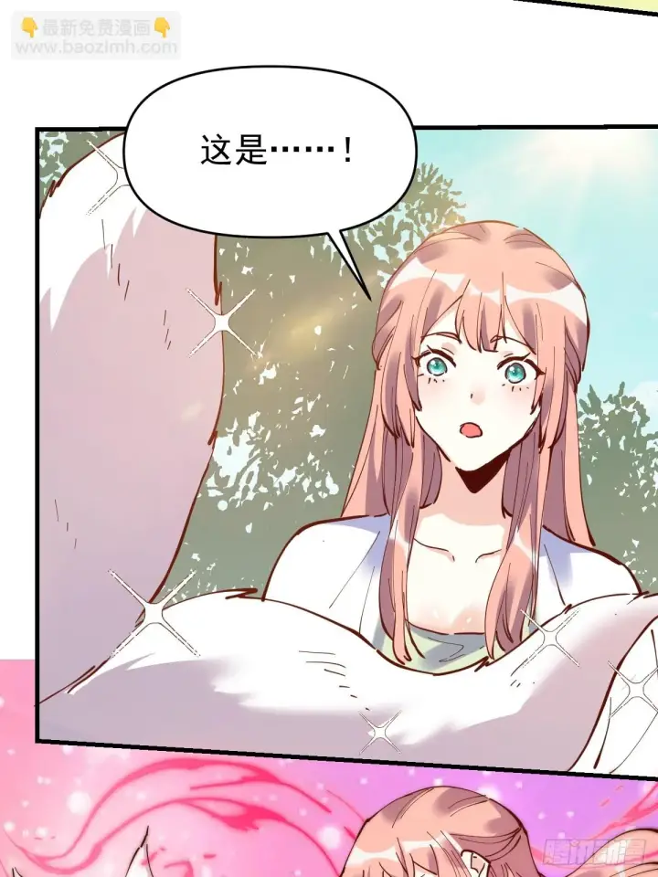 漫画《原来我是修仙大佬》194话第7张图