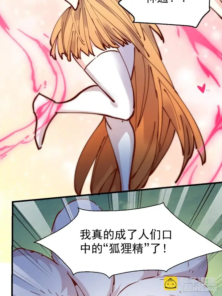 漫画《原来我是修仙大佬》194话第9张图