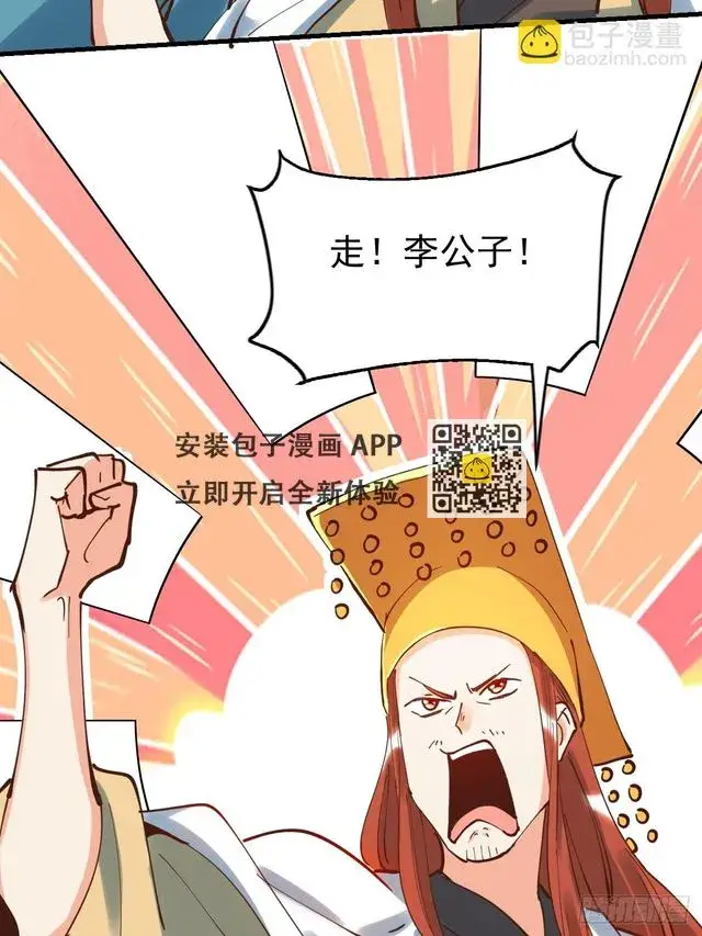漫画《原来我是修仙大佬》195话第11张图