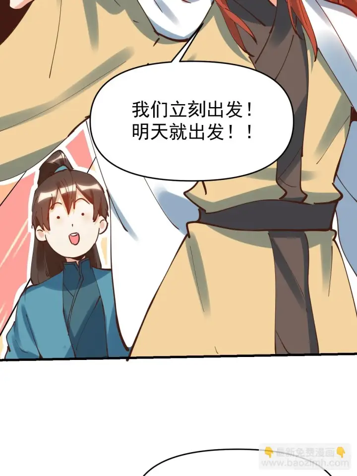 漫画《原来我是修仙大佬》195话第12张图